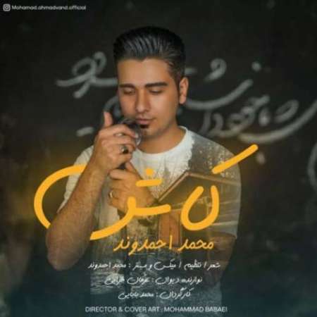 Mohamad Ahmadvand – Kash